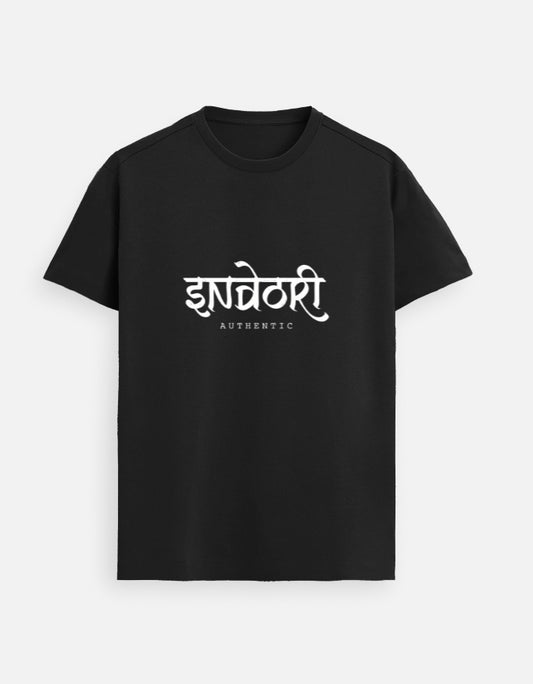 Inksara Indori Authentic premium Unisex Supima cotton T-shirt featuring minimalist Indori slang typography, luxury streetwear made in Indore