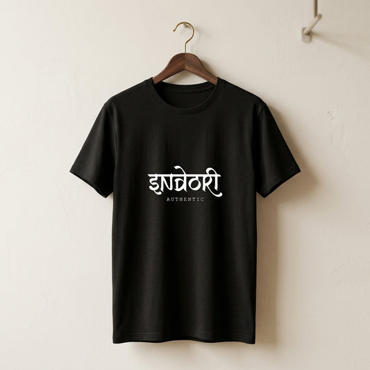 Inksara Indori Authentic premium Unisex Supima cotton T-shirt featuring minimalist Indori slang typography, luxury streetwear made in Indore